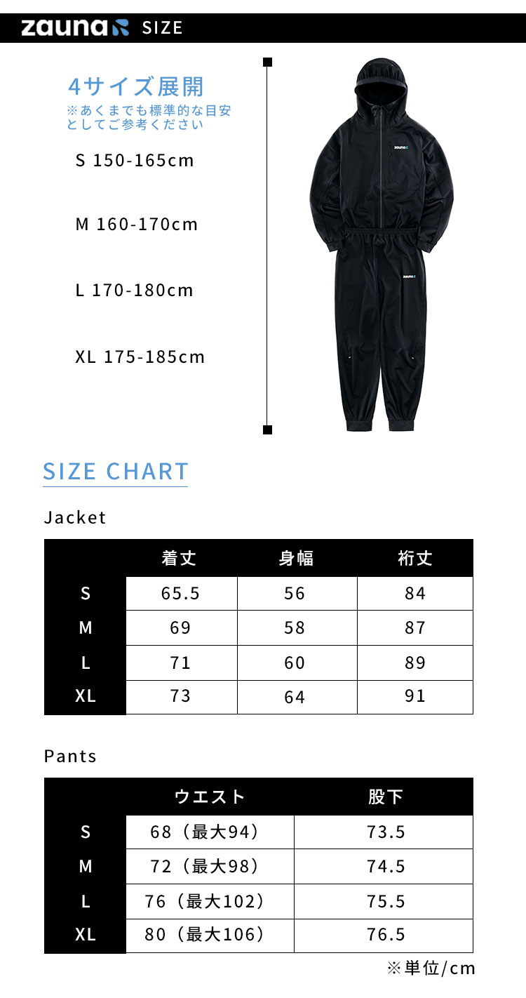 楽天市場】【1500円OFFクーポン】【W特典付】zauna suit ザウナスーツ