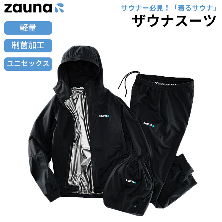 楽天市場】【1500円OFFクーポン】【W特典付】zauna suit ザウナスーツ