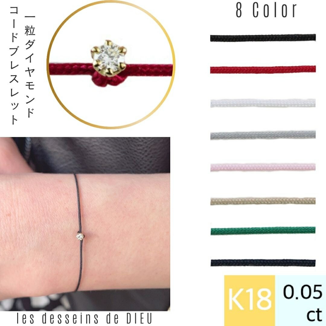 楽天市場】紐ブレスレット【日本製 18金 華奢ブレスレット】コード