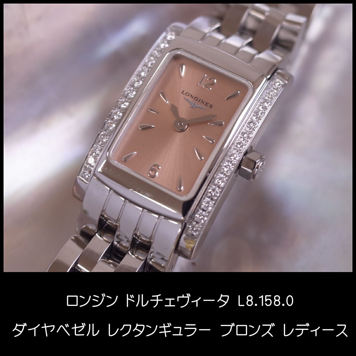 楽天市場】ロンジン ドルチェヴィータ L5.158.0 ダイヤベゼル