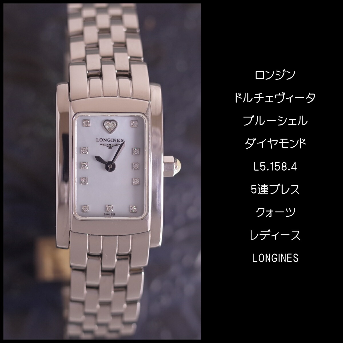 楽天市場】ロンジン ドルチェヴィータ L5.158.4 SS レクタンギュラー