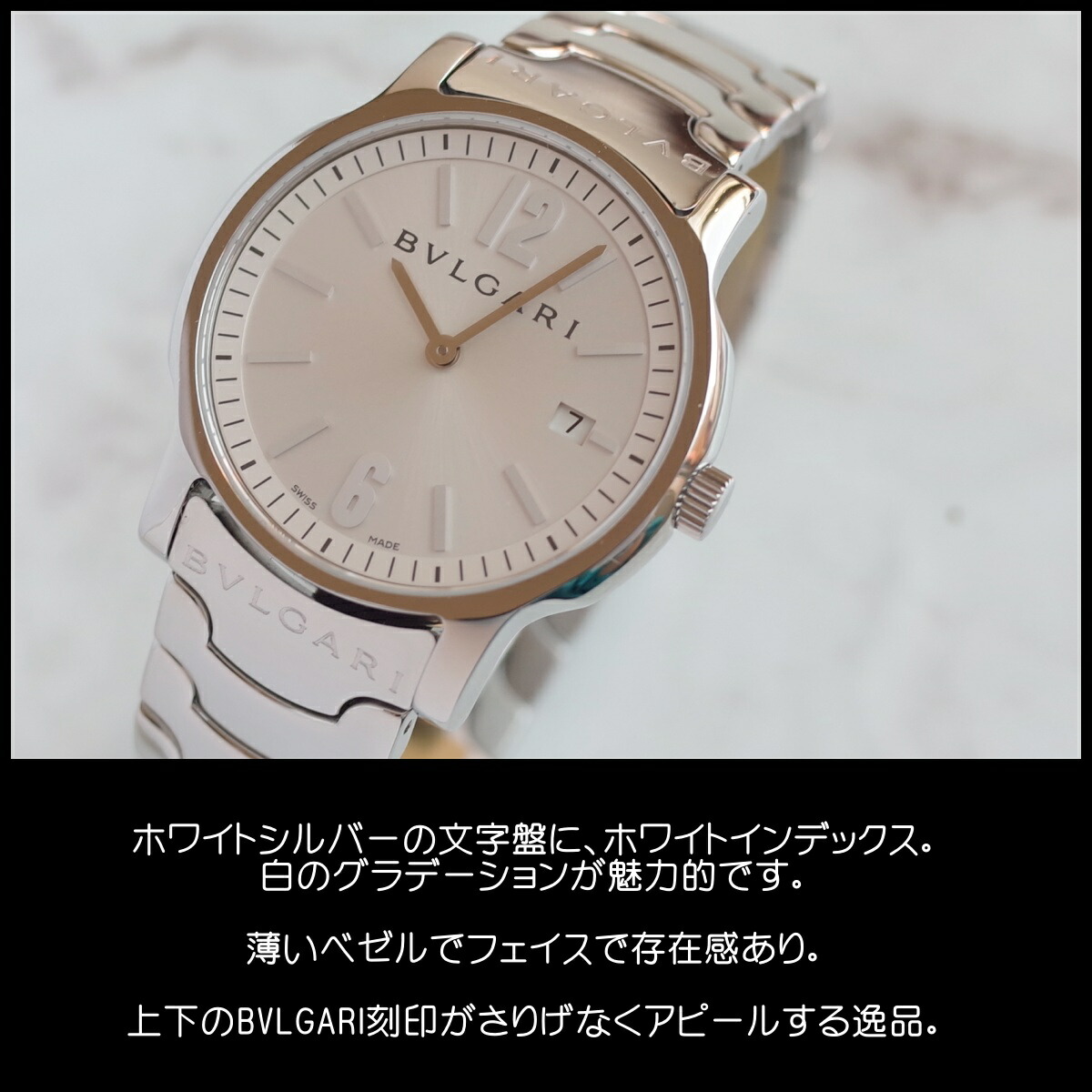 楽天市場】良品 ブルガリ ソロテンポ ST35S 35ミリ径 白文字盤