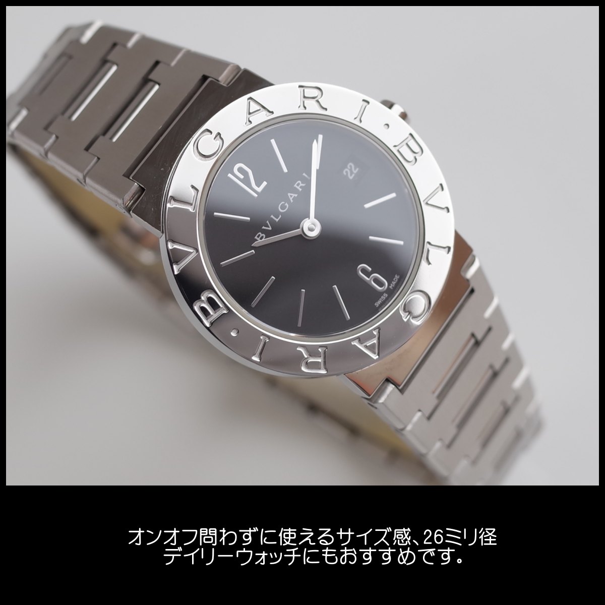 楽天市場】BVLGARI ブルガリブルガリ BB26SS 黒文字盤 デイト