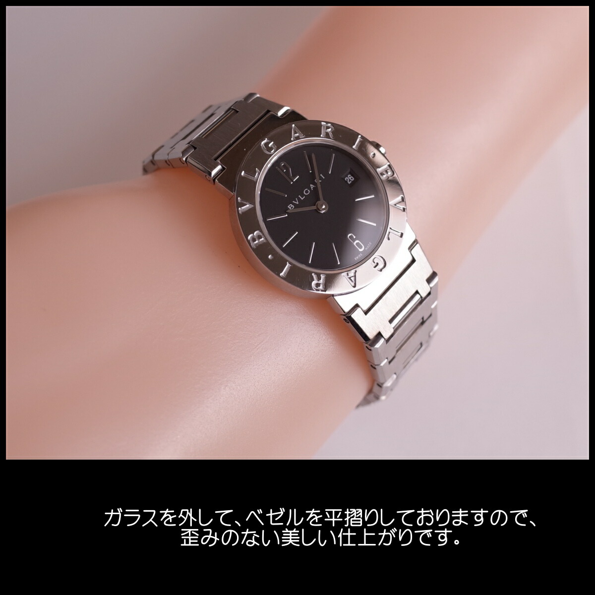 楽天市場】BVLGARI ブルガリブルガリ BB26SSd 黒文字盤 レディース