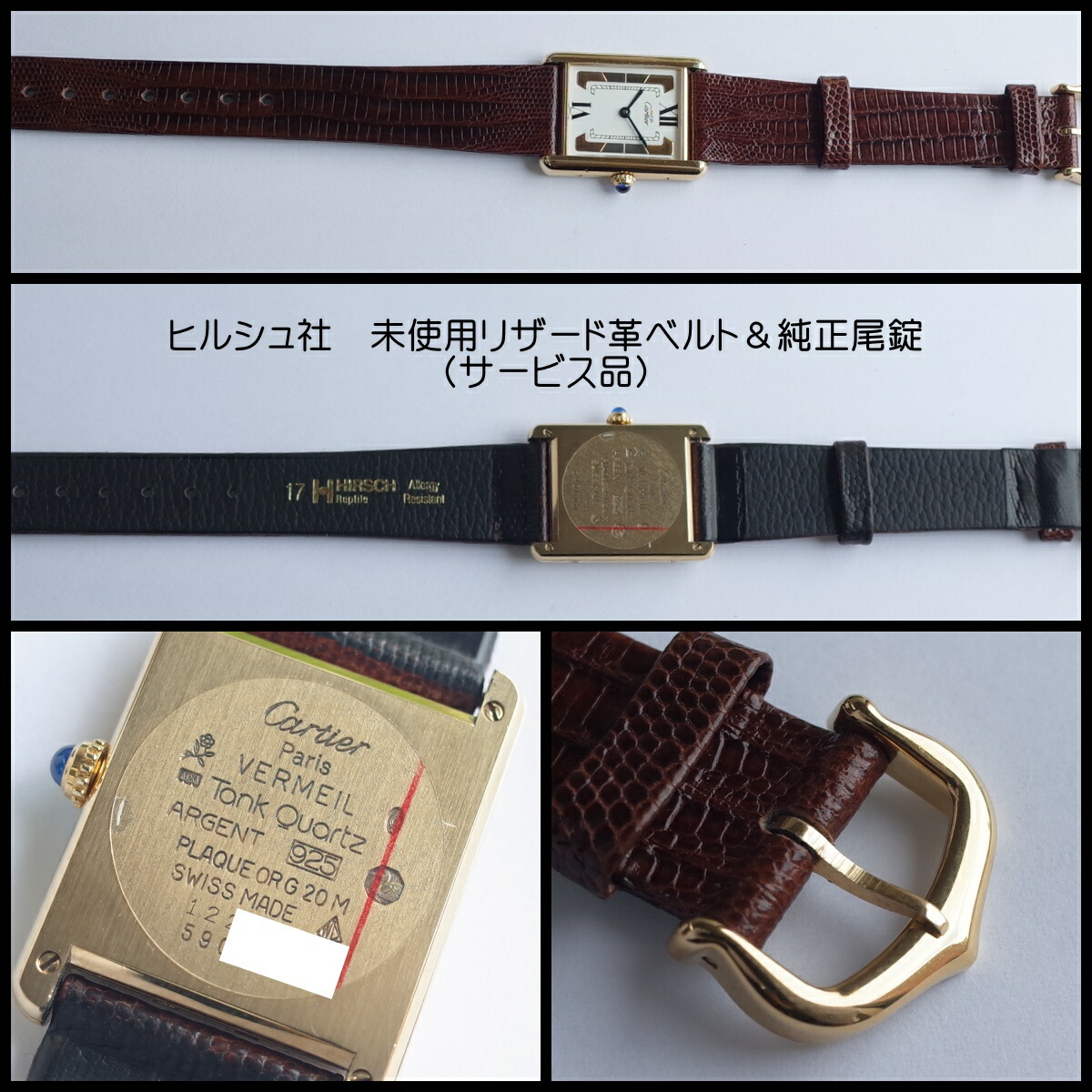 楽天市場】【中古】カルティエ マストタンクLM 590005 ヴェルメイユ