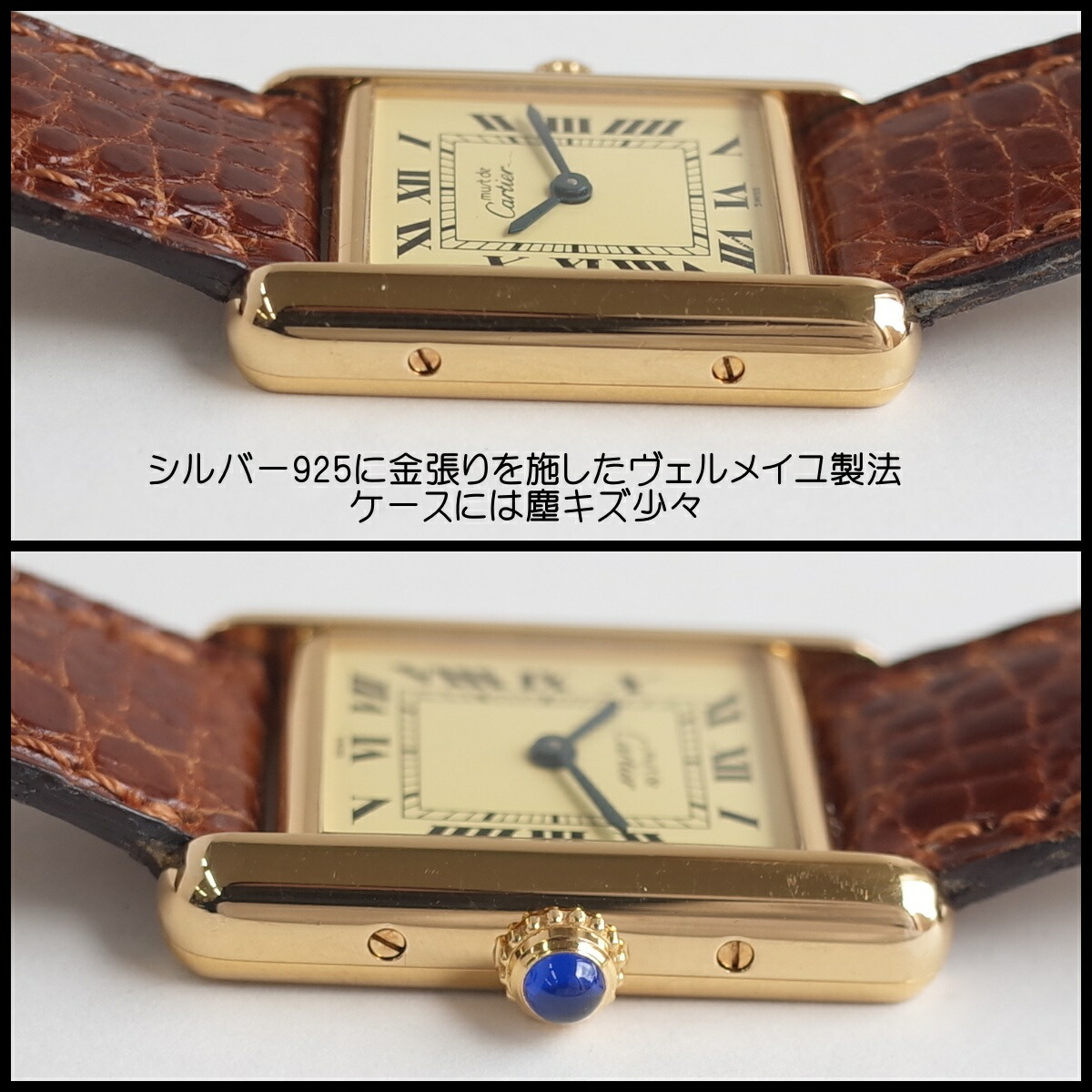 楽天市場】【中古】カルティエ マストタンクSM ローマン クリーム