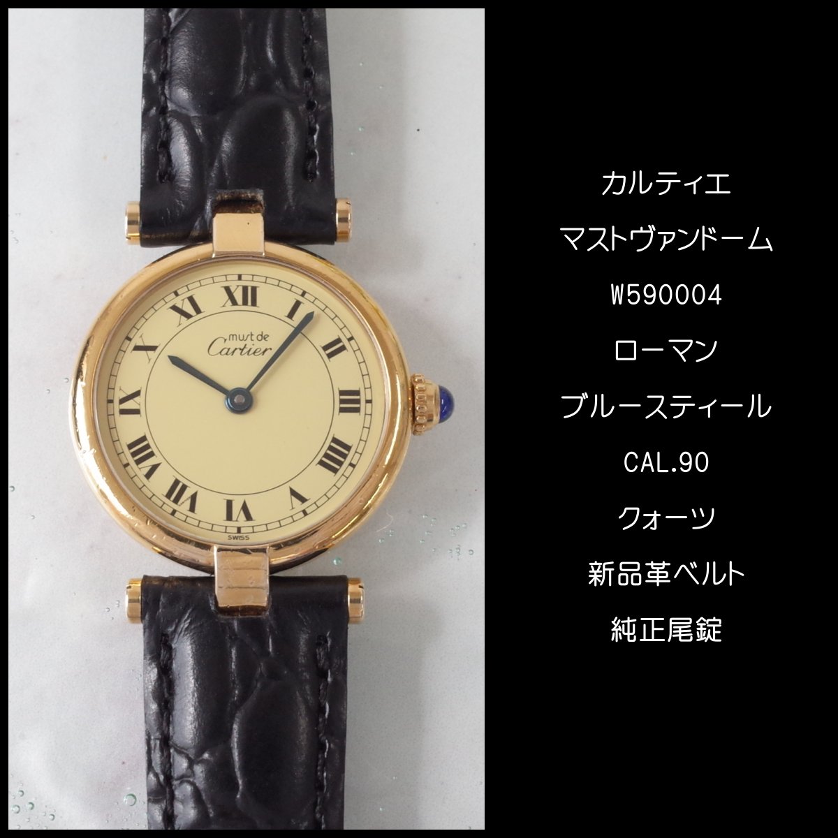 楽天市場】カルティエ マストヴァンドーム W590004 ヴェルメイユ