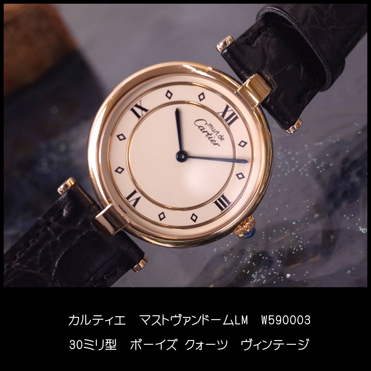 楽天市場】カルティエ マストヴァンドームLM W590003 ヴェルメイユ