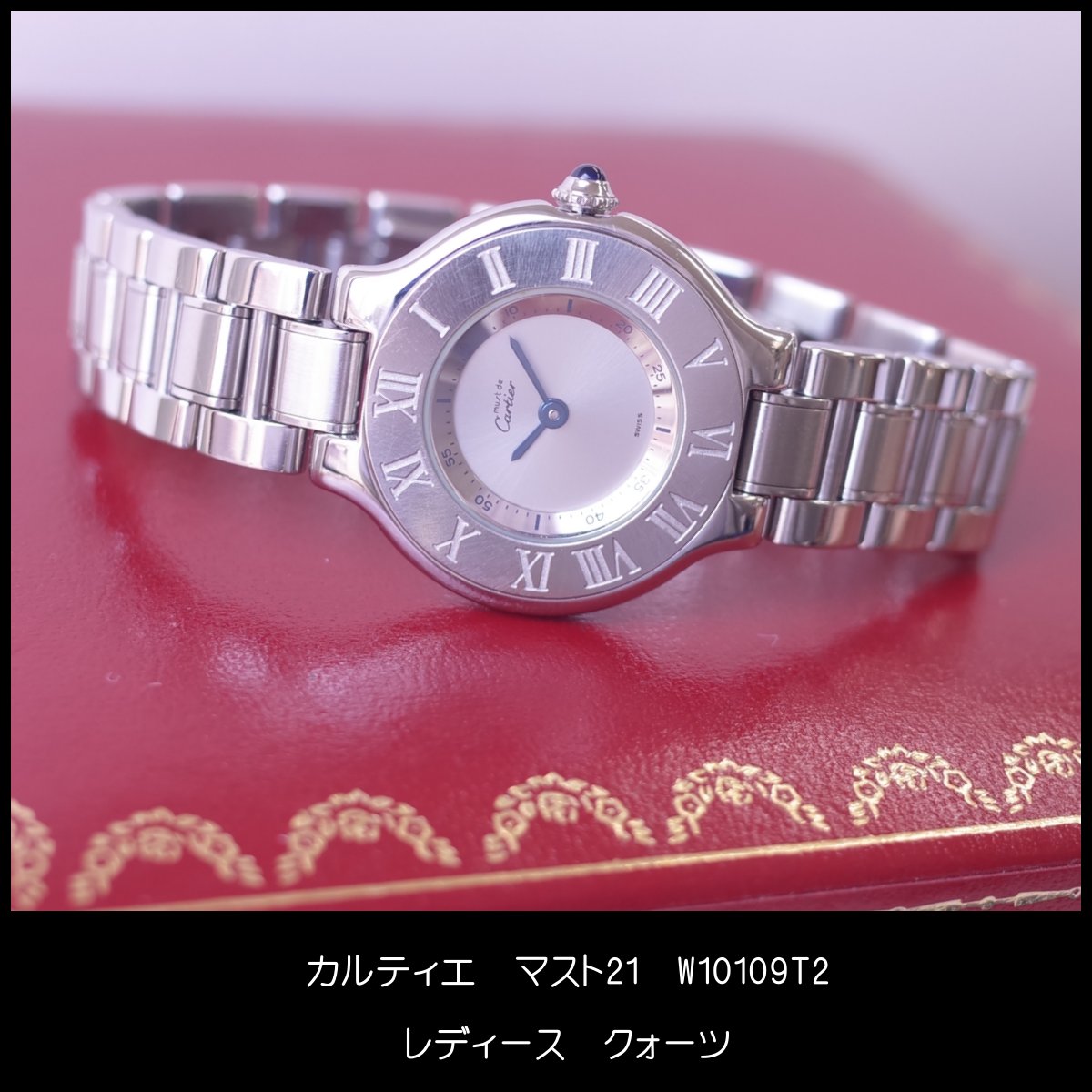 楽天市場】カルティエ マスト21 SS W10109T2 箱 保証書 レディース