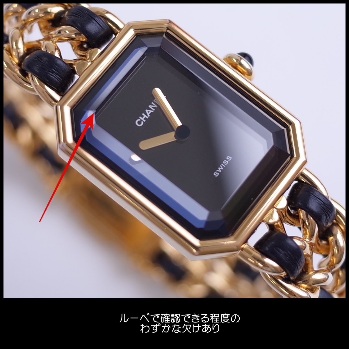 楽天市場】シャネル CHANEL プルミエール ブラック ゴールド H0001 XL