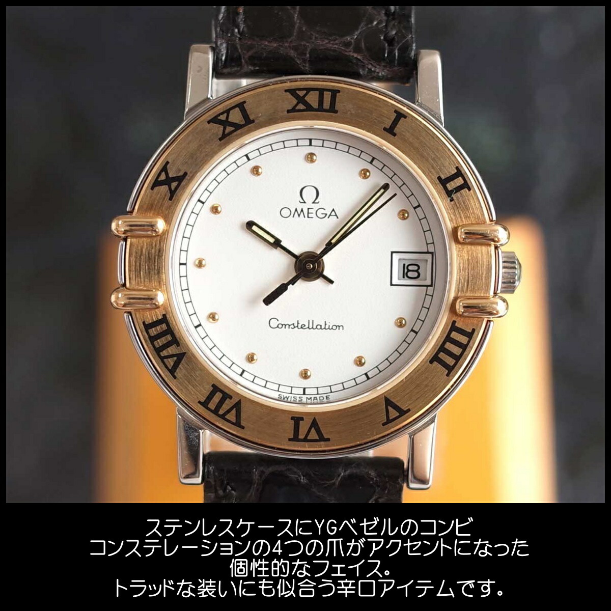 楽天市場】オメガ コンステレーション レディース K18 SS コンビ