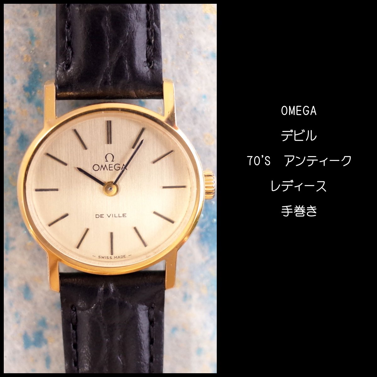 楽天市場】オメガ デビル 70's アンティーク 金張り 横オーバル SS/GP