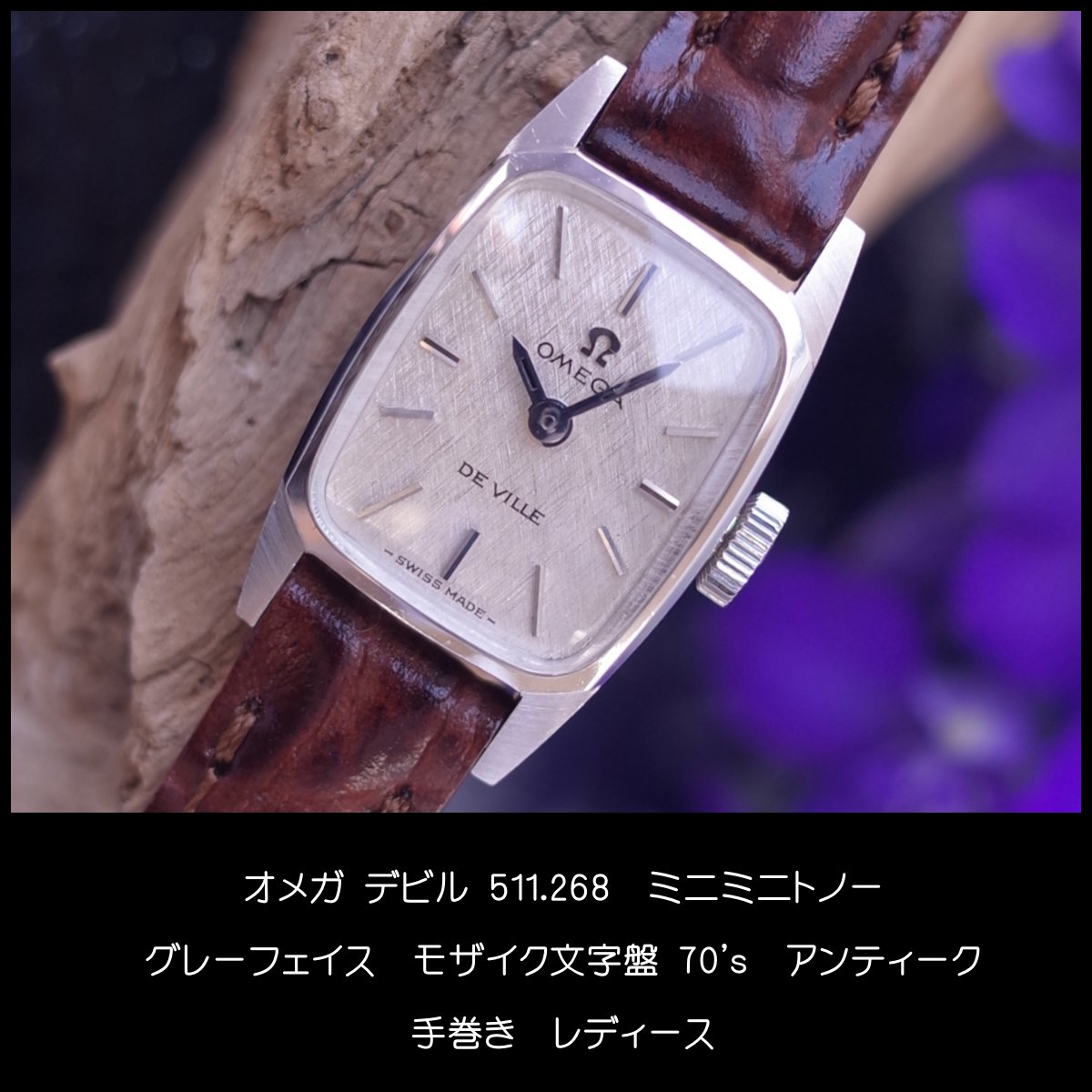 楽天市場】オメガ デビル 70's アンティーク 511.268 グレー モザイク