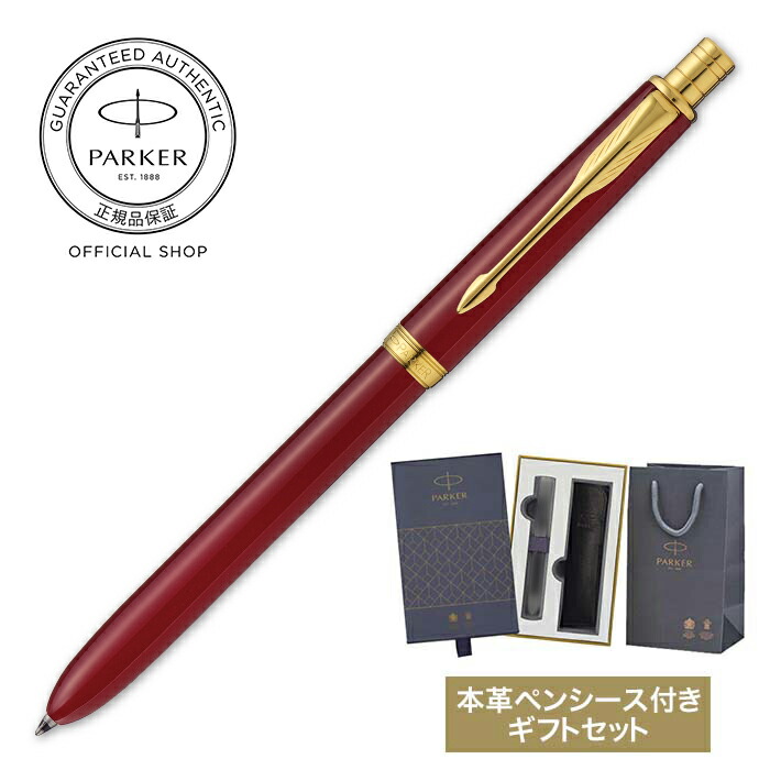 楽天市場】【パーカー公式 選べるギフトボックス】 名入れなし・即日