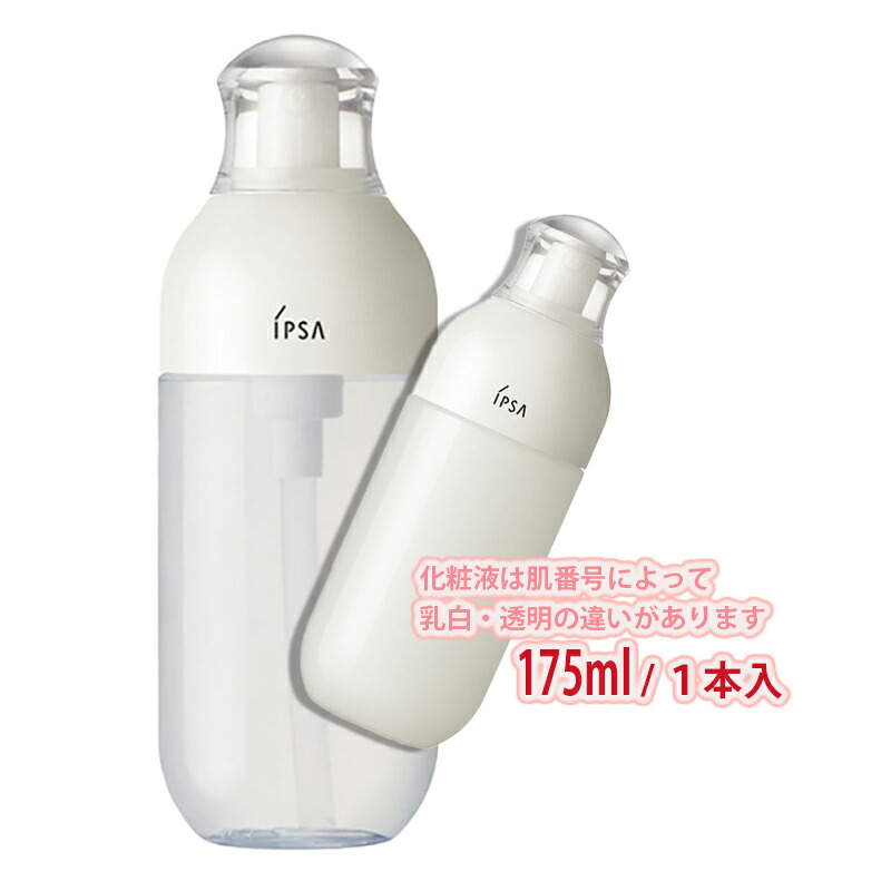 楽天市場】IPSA(イプサ)ME（化粧液）175mL : PartyTime-Tokyo