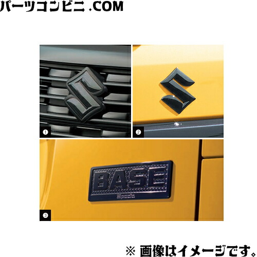 楽天市場】スズキ スペーシア アクセサリー（エンブレム｜外装・エアロ