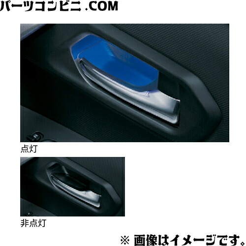 楽天市場】TOYOTA トヨタ 純正 ドアハンドルイルミネーション 1台分