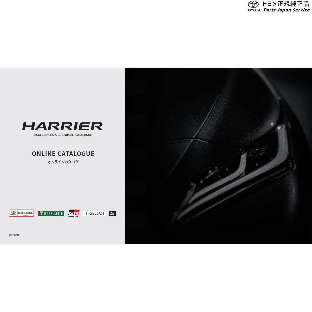 楽天市場】純正 トヨタ TOYOTA 80系ハリアー トノカバー トヨタ MXUA80