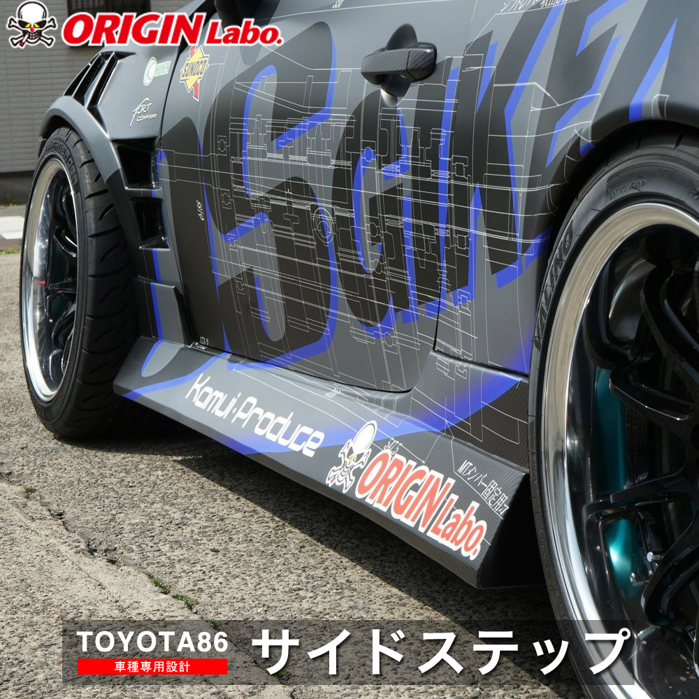楽天市場】トヨタ86 サイドステップ 左右セット ドリフトライン