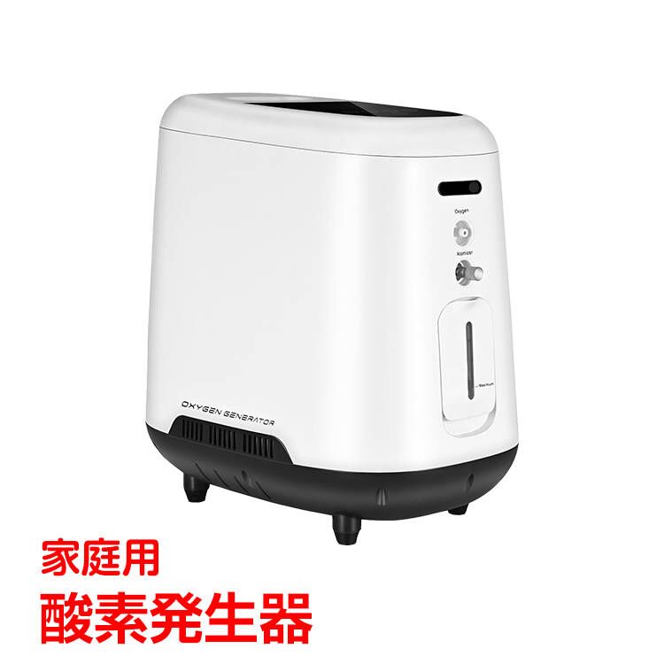 楽天市場】【SS限定CP！90％オフ】酸素 発生器 家庭用 酸素濃縮器 酸素