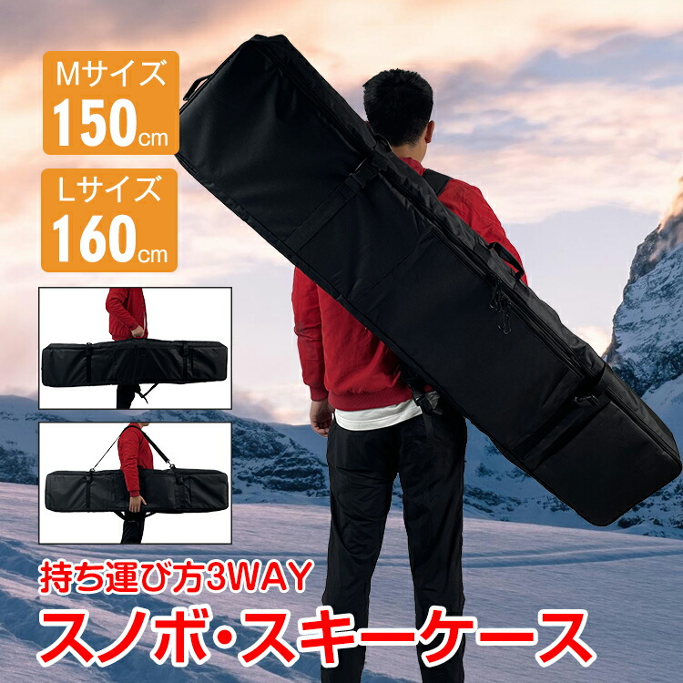楽天市場】【本日22時〜！90％オフCP】スキーケース スキー スノボ