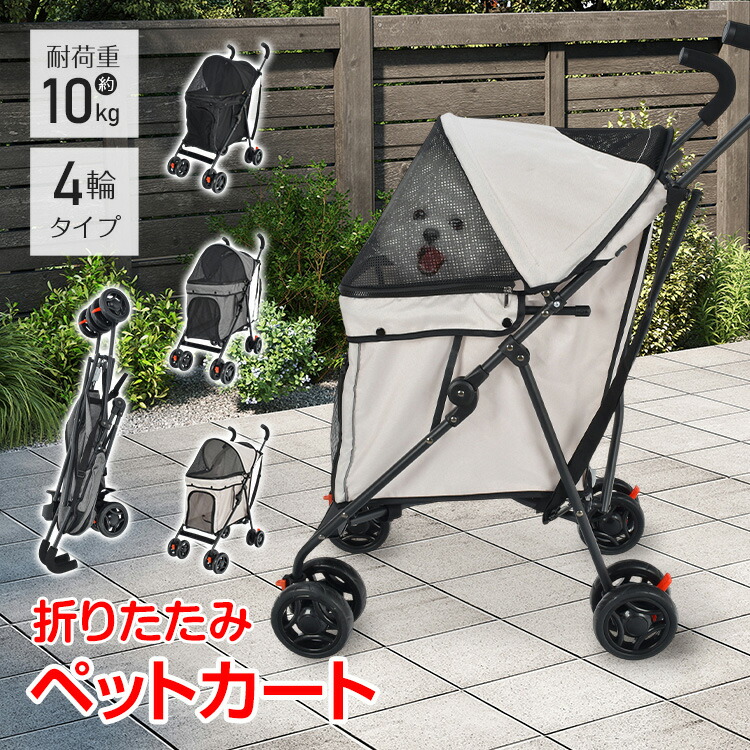 楽天市場】【本日22時〜！90％オフCP】ペット用カート 折りたたみ式