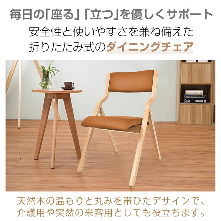 楽天市場】ダイニングチェア 折りたたみ式 完成品 軽量 木製 肘掛け