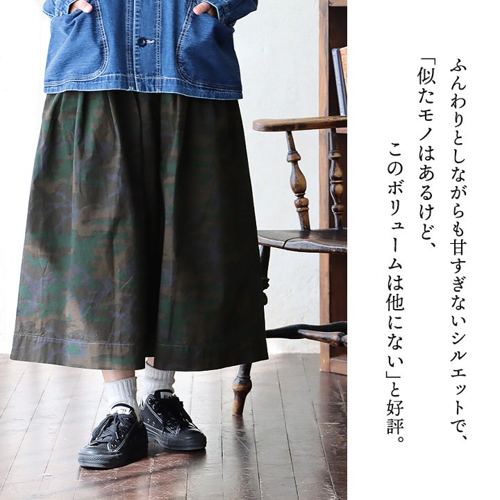 楽天市場】TIGRE BROCANTE ティグルブロカンテ スカート フィセル