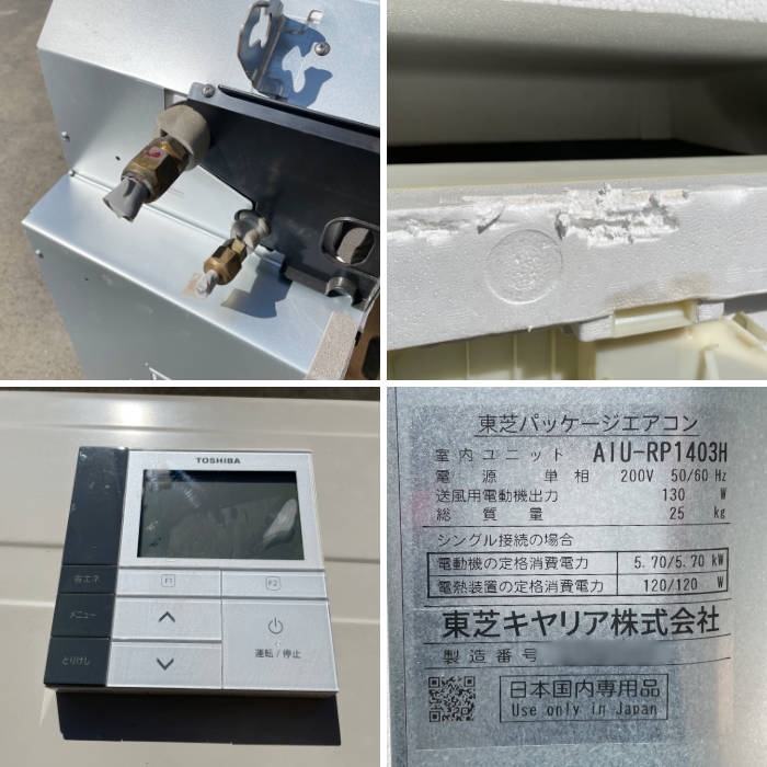 楽天市場】【中古】天カセエアコン 業務用 5馬力 東芝 ROA-RP1401H AIU