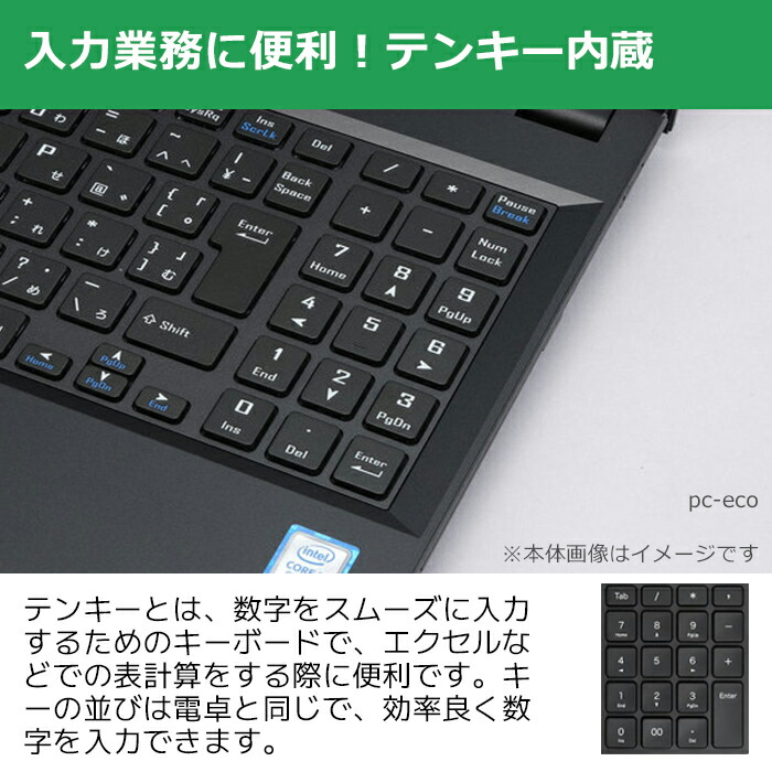 楽天市場】「2026初売り」｜ノートパソコン 東芝dynabook B55/65 第7/8
