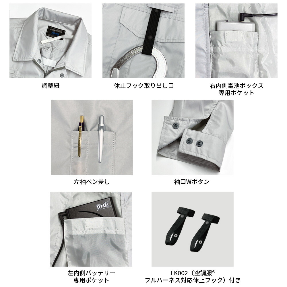 楽天市場】空調服(R) 長袖ブルゾン(フルハーネス対応) KU9054F ウェア