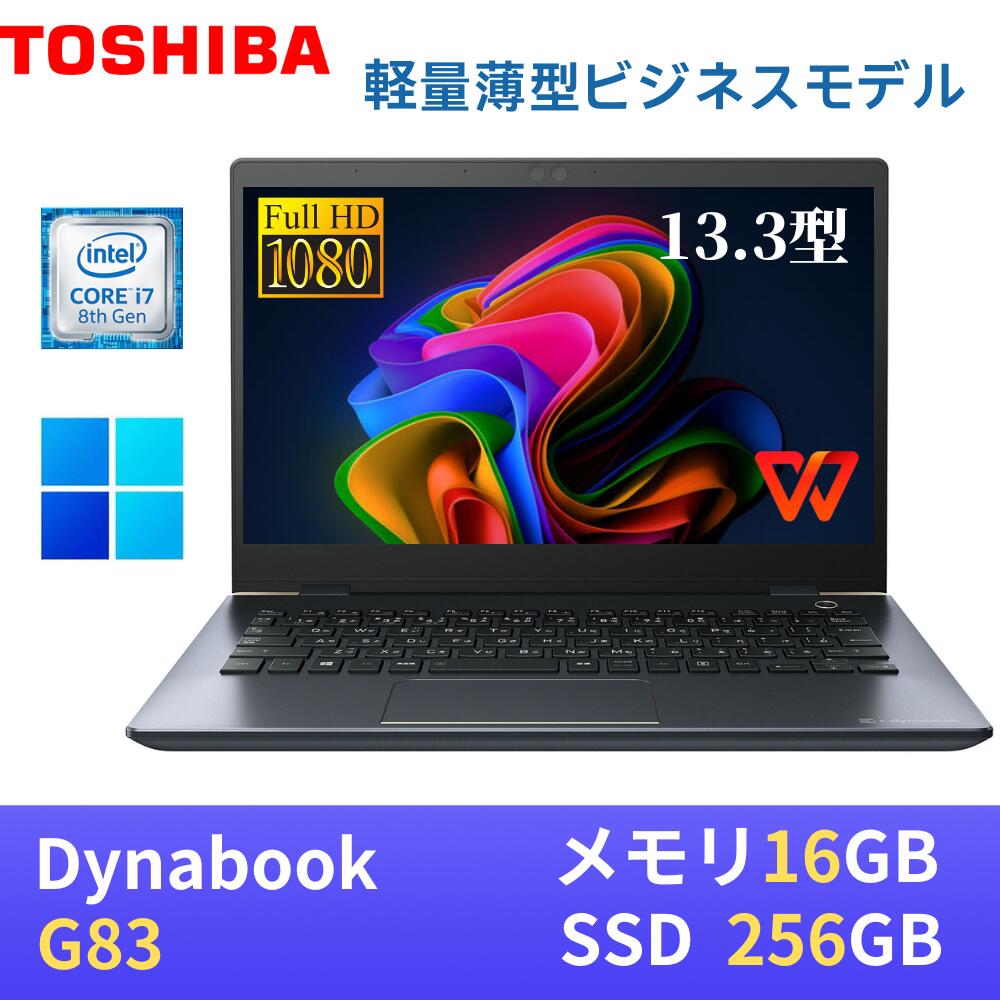 楽天市場】ダイナブック office 搭載（CPU製品名Intel Core i7）の通販
