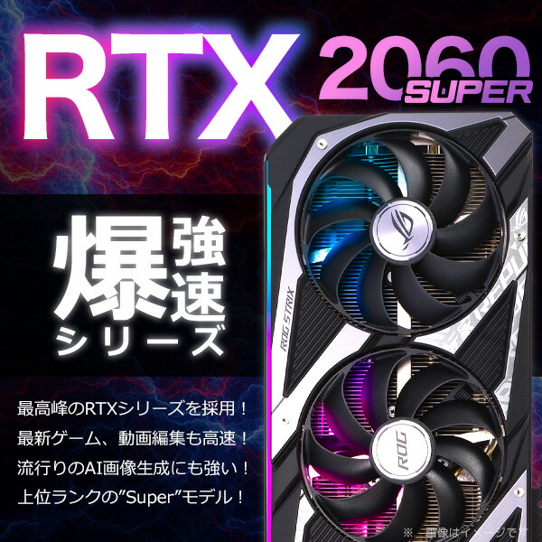 楽天市場】ゲーミングpc 一台限定 RTX2060super デスクトップパソコン