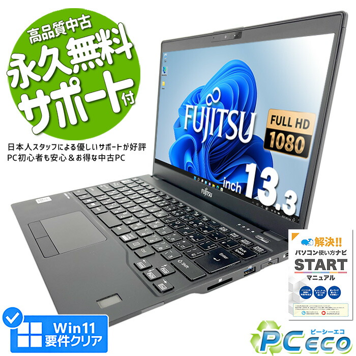 楽天市場】ノートパソコン 中古 Office付き 第10世代 フルHD WEBカメラ