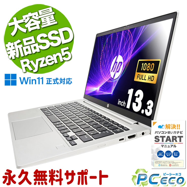 楽天市場】中古パソコン 中古 ノートパソコン Office付き Ryzen 32GB