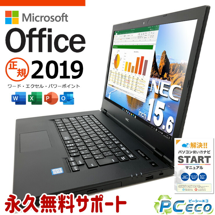 楽天市場】microsoft office 2016搭載 pcの通販