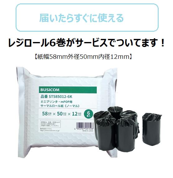 楽天市場】スター精密正規代理店 レジロール6巻付き！【USB通信専用