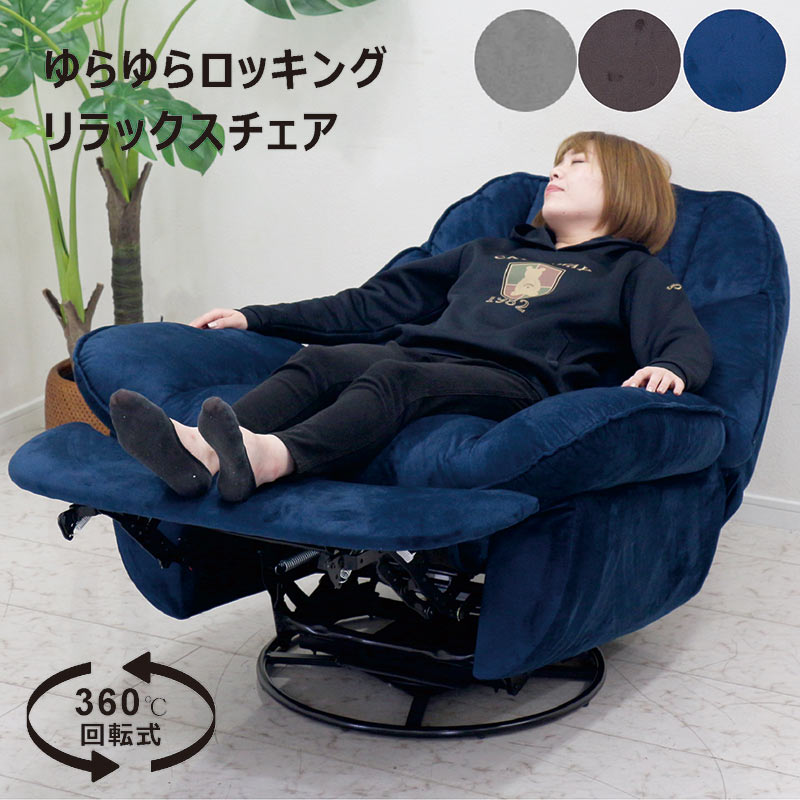 楽天市場】一人用 パーソナルチェア リクライニングソファー 回転 電動