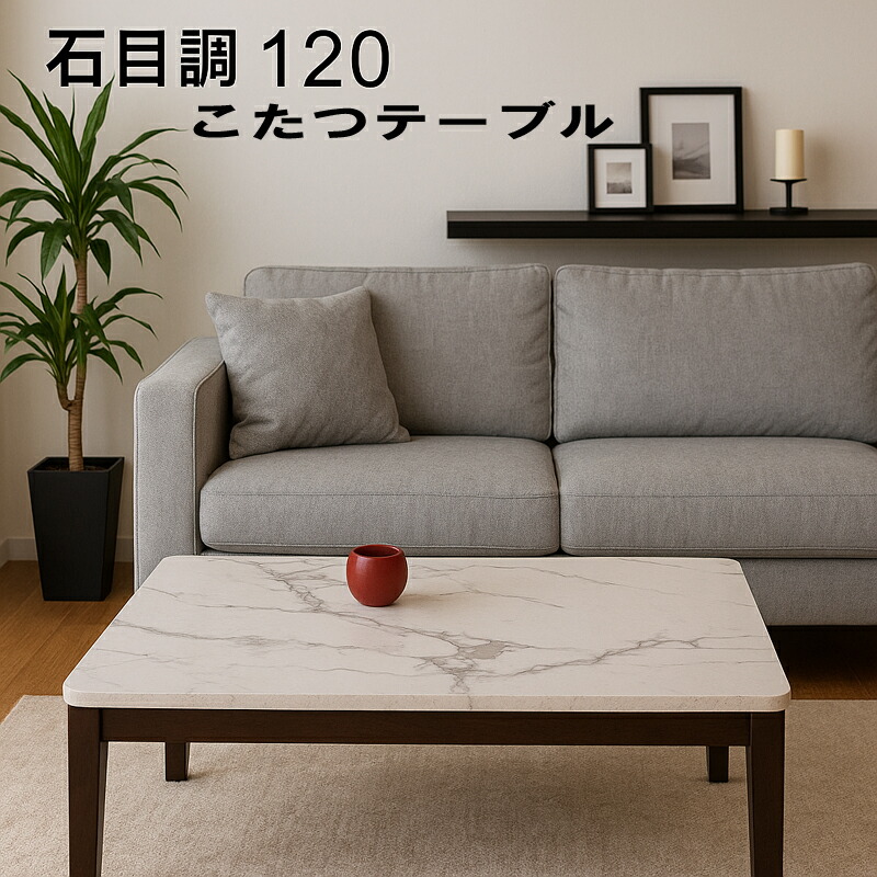 楽天市場】【3/1(日)ワンダフルデー全品ポイント10倍】こたつ テーブル