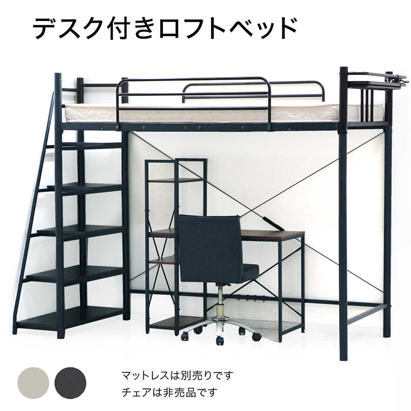 楽天市場】ロフトベッド デスク 2点セット スチールベッド 高さ180cm