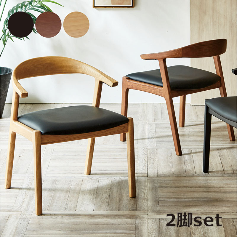 楽天市場】北欧 ダイニングチェア チェア 椅子 2脚セット 掛けられる