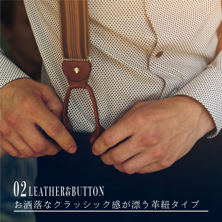 楽天市場】サスペンダー 2way ウェーブ 30mm メンズ 日本製 クラシック