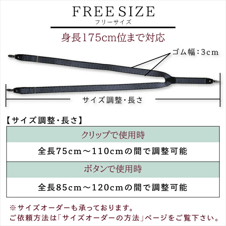 楽天市場】サスペンダー 2way ウェーブ 30mm メンズ 日本製 クラシック