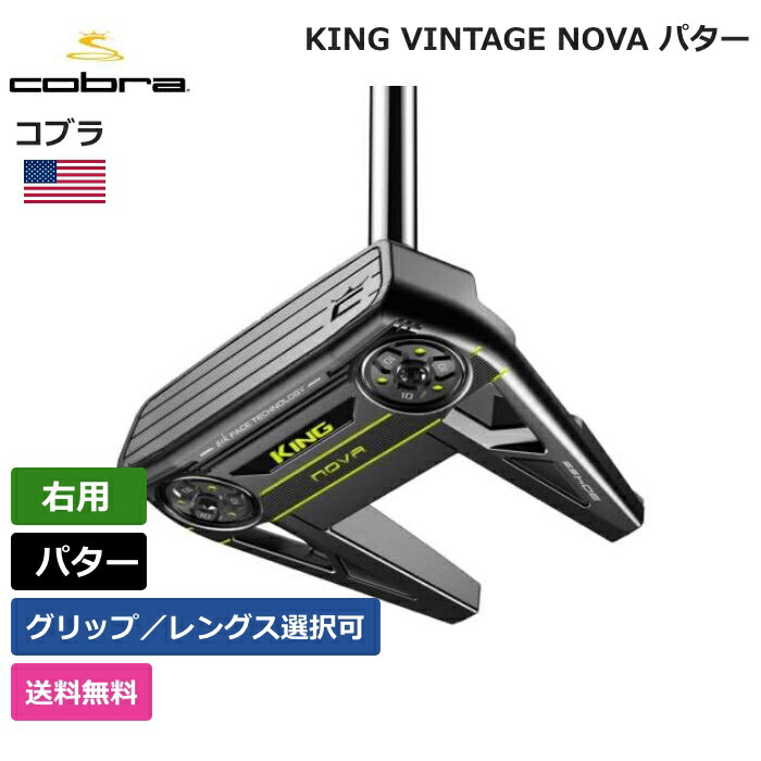 楽天市場】コブラ 「 KING VINTAGE NOVA パター 右利き用 」 Cobra