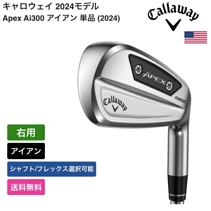 楽天市場】キャロウエイ apexアイアン awの通販