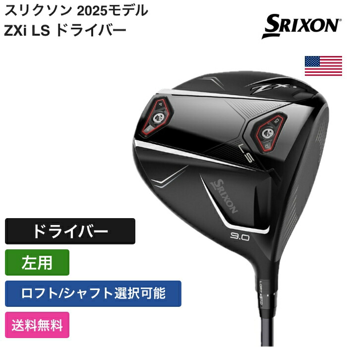 楽天市場】スリクソン キャディバッグ（ゴルフ｜スポーツ・アウトドア