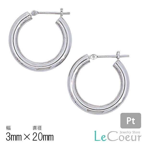 楽天市場】人気 PT900 フープピアス 3mm×20mm プラチナ レディース