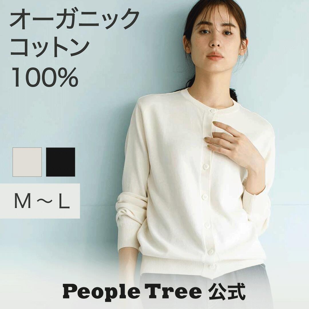 楽天市場】【ピープルツリー 公式】【people tree】オーガニック