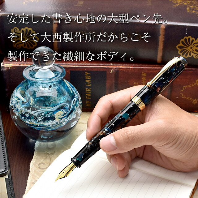 楽天市場】即日発送 Pent〈ペント〉 by 大西製作所 万年筆 アクリル