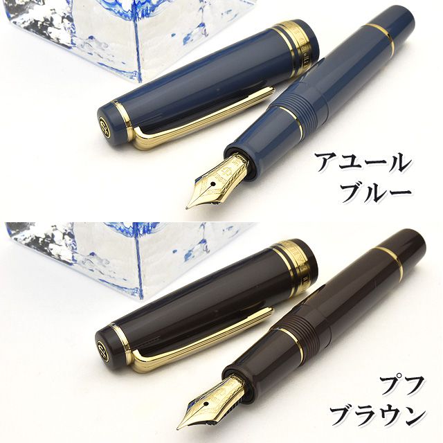 楽天市場】名入れ 万年筆 セーラー万年筆 SAILOR プロフェッショナル